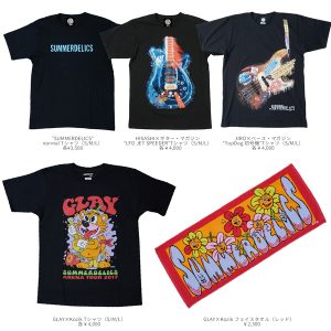 GLAY ARENA TOUR 2017 “SUMMERDELICS”、オフィシャルグッズに新商品が登場!!